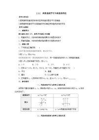 【同步导学案】高中数学人教A版(2019)选修第一册-- 2.1.2两条直线平行与垂直的判定 导学案（有答案）