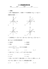 高中数学人教A版 (2019)必修 第一册4.3 对数精品测试题
