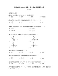 高中2.4 圆的方程精品单元测试课后测评