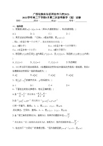 广西壮族自治区河池市八校2021-2022学年高二下学期5月第二次联考数学（理）试卷（含答案）