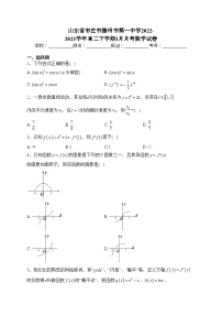 山东省枣庄市滕州市第一中学2022-2023学年高二下学期3月月考数学试卷（含答案）