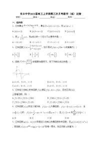 宜丰中学2023届高三上学期第三次月考数学（理）试卷（含答案）