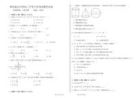 河南省郑州市基石中学2023-2024学年高三上学期开学考试数学试题及答案