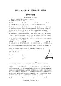 浙江省宁波市慈溪市2022-2023高一下学期期末数学试卷+答案