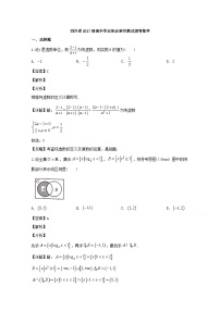 四川省南充市2020届高三诊断性测试数学（理）试题 Word版含解析