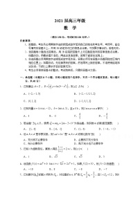 江苏省徐州市大许中学2021届高三上学期期中适应性考试数学试卷 Word版含答案