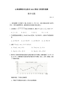 山东省潍坊市五县市2021届高三10月联考数学