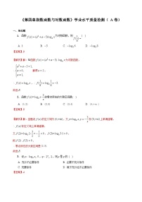 高中数学人教A版 (2019)必修 第一册4.1 指数精品课堂检测