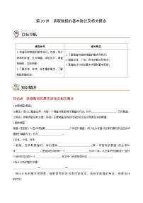 苏教版 (2019)必修 第二册第14章 统计14.1 获取数据的基本途径及相关概念优秀课后复习题