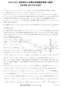 山西省朔州市怀仁市第一中学校2024届高三上学期开学考数学