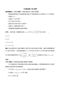 高中数学人教A版 (2019)必修 第一册4.4 对数函数课堂检测