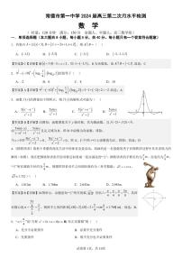 2024常德一中高三上学期第二次月考数学试题扫描版含答案