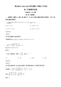 浙江省嘉兴市秀水高级中学2022-2023学年高二数学下学期5月月考试题（Word版附解析）