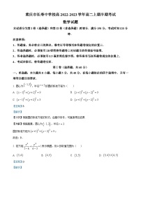 2023重庆市长寿中学校高二上学期期中数学试题含解析
