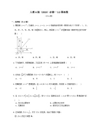 高中数学人教A版 (2019)必修 第一册3.3 幂函数精练