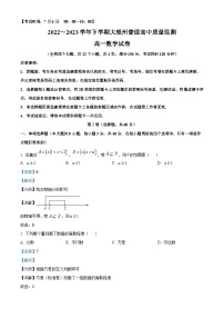 2023大理白族自治州高一下学期期末数学试题含解析