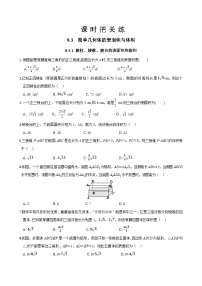 高中人教A版 (2019)8.3 简单几何体的表面积与体积课后测评