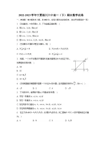 2022-2023学年宁夏银川六中高一（下）期末数学试卷（含解析）