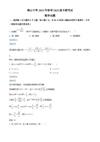 四川省绵阳南山中学2022-2023学年高一数学下学期期中考试试题（Word版附解析）