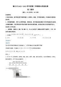 贵州省遵义市2022-2023学年高二数学下学期期末质量监测试题（Word版附解析）