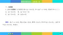 高中数学人教A版 (2019)必修 第一册2.3 二次函数与一元二次方程、不等式优秀ppt课件