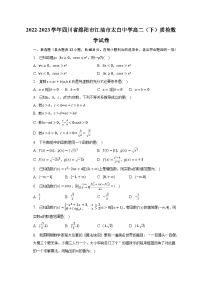 2022-2023学年四川省绵阳市江油市太白中学高二（下）质检数学试卷（含解析）