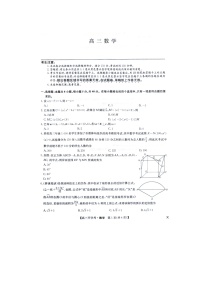 江西省南昌市等5地2023-2024学年高三上学期开学数学试题