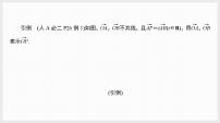 2024年新高考数学第一轮复习课件：微专题9　抓住“爪形图”破解向量问题