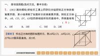 2024年新高考数学第一轮复习课件：第33讲　空间点、线、面之间的位置关系