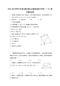 2022-2023学年江苏省无锡市惠山区锡东高级中学高一（下）期中数学试卷（含解析）