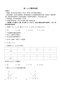 福建省安溪县2022-2023学年高一上学期期中数学试题