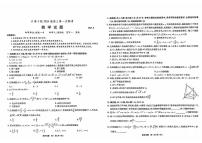 安徽省江淮十校2024届高三第一次联考数学试题