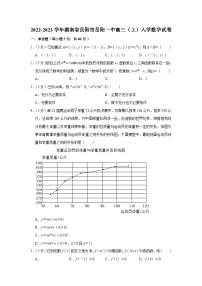 2022-2023学年湖南省岳阳市岳阳一中高三（上）入学数学试卷
