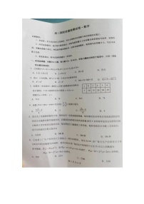 江苏省镇江地区2023-2024学年高三上学期期初检测开学考数学试卷
