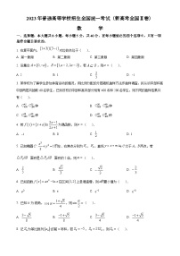 2023年全国各地（7套）高考数学真题及解答精品解析：2023年新课标全国Ⅱ卷数学真题（原卷版）
