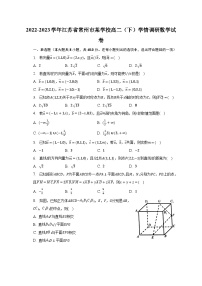 2022-2023学年江苏省常州市某学校高二（下）学情调研数学试卷（含解析）