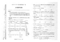 安徽省合肥八中2021届高三最后一卷文科数学【试卷+答案】