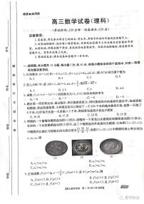 广西省2021届高三大联考文科数学试卷
