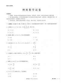 贵州省贵阳第一中学 2022 届高考适应性月考卷（一）理科数学【试卷+答案】