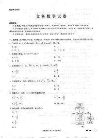 贵州省贵阳第一中学 2022 届高考适应性月考卷（一）文科数学【试卷+答案】