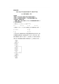 河南省实验中学2023-2024学年高三上学期开学考试数学（理）试题