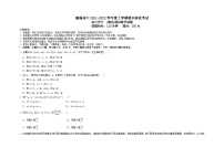 黑龙江省哈尔滨德强学校2021-2022学年高三上学期期末考试数学（理）试题（清北班）（Word版含答案）