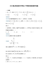 2023届江苏省扬州中学高三下学期阶段测试数学试题含答案