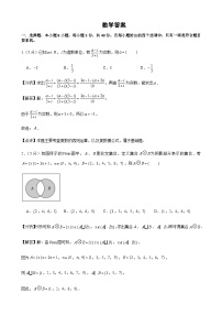 2023届山西大学附属中学高三下学期5月月考试题数学含解析