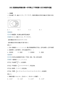 2022届湖南省常德市第一中学高三下学期第十次月考数学试题含解析