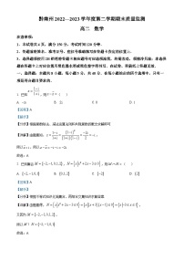 贵州省黔南州2022-2023学年高二数学下学期期末考试试题（Word版附解析）