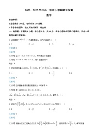 江西省部分学校2022-2023学年高一数学下学期期末检测试题（Word版附解析）