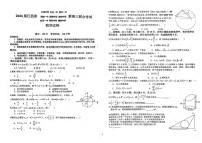 _数学｜江西省九校联盟2024届高三上学期8月联考数学试卷及答案