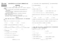2023-2024学年吉林省长春外国语学校高三上学期开学考试数学PDF版含答案