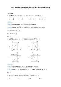 2024届湖南省益阳市南县第一中学高三8月月考数学试题含答案